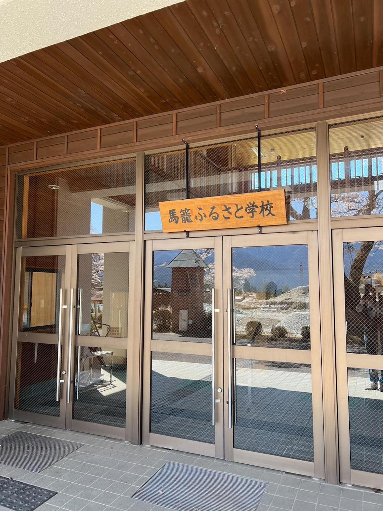 馬籠ふるさと学校 Magome Furusato Gakkou Nakacugava Kültér fotó